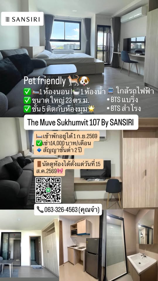 素坤逸 1室1卫公寓 出租 缩略图 3